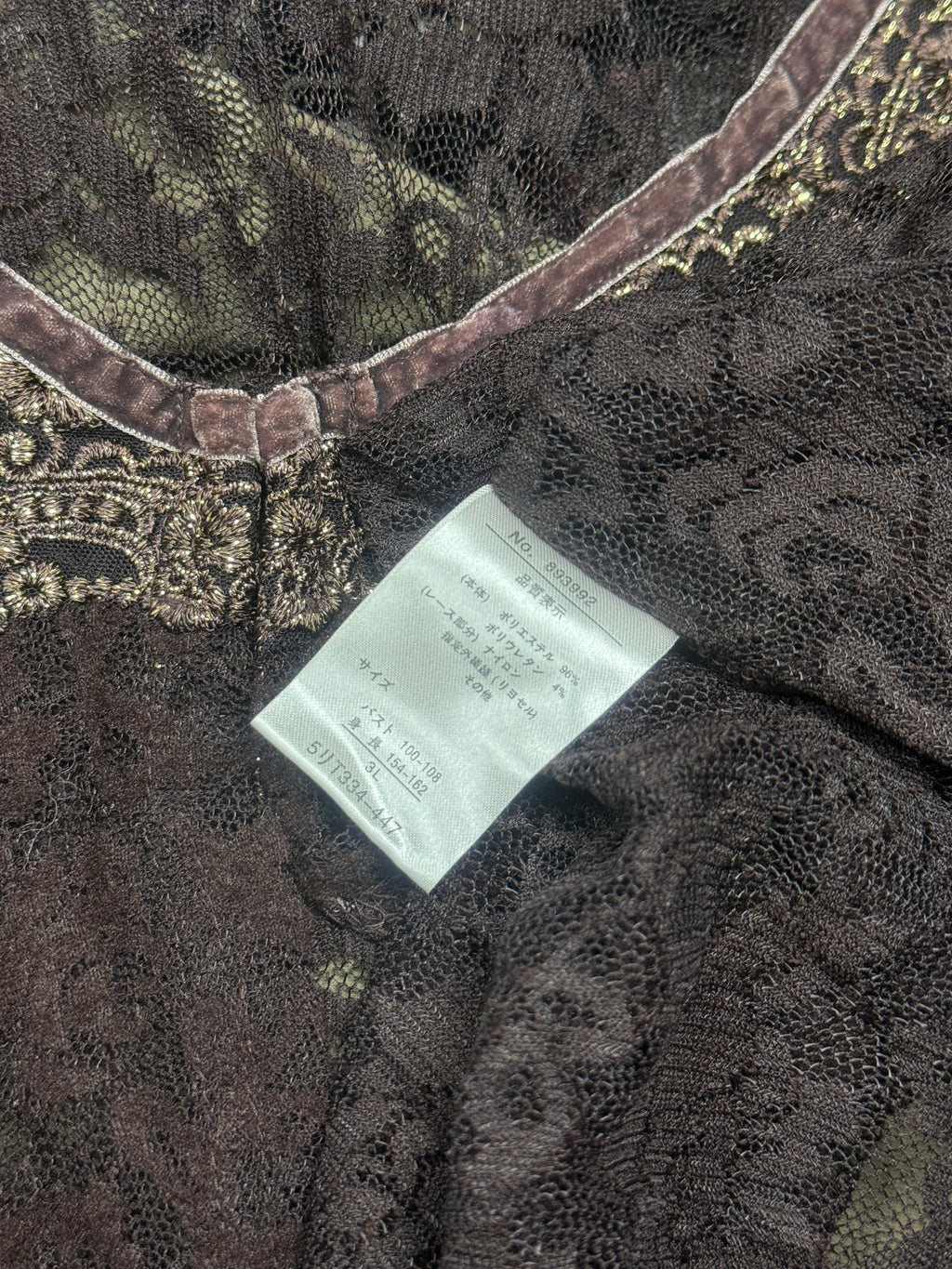 Dark Brown Sheer Lace Cardigan with Velvet Trim & Bell Sleeves